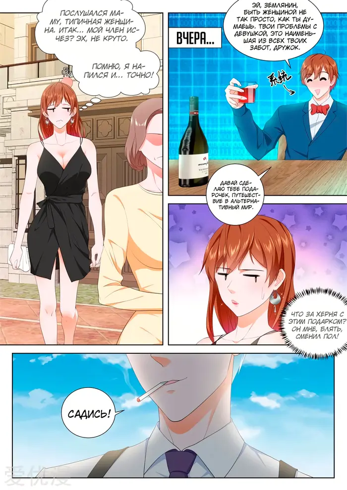Страница 6