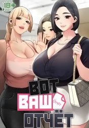 I Report Regarding Gender