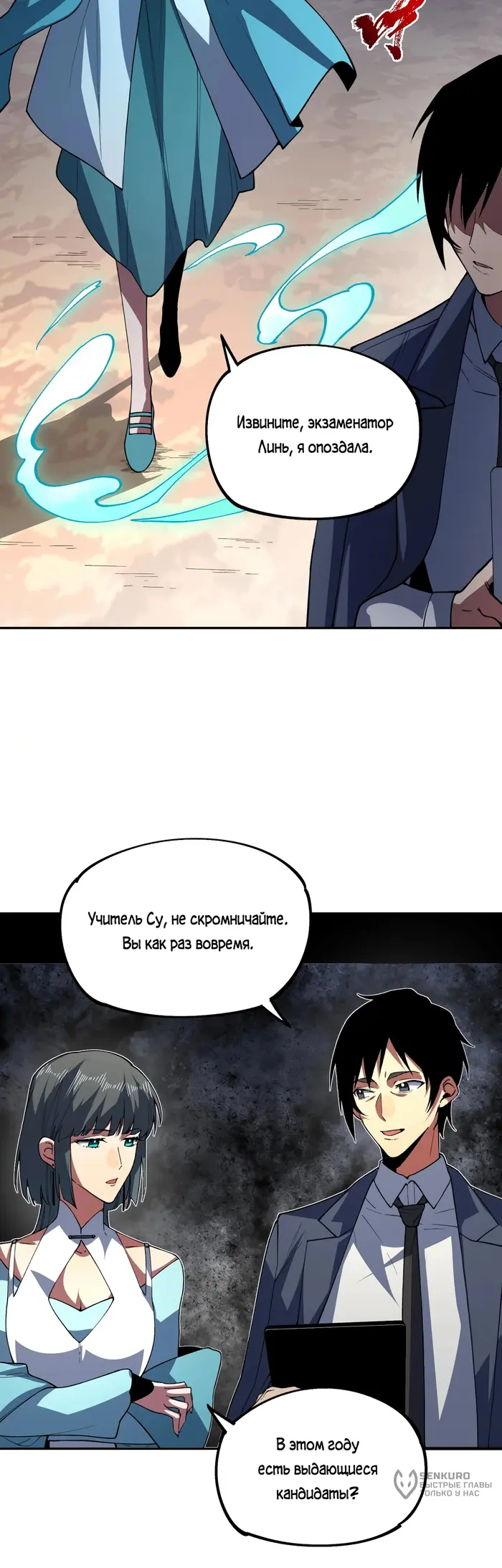 Страница 16