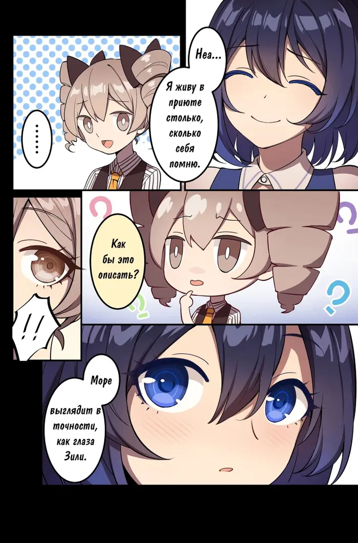 Страница 6