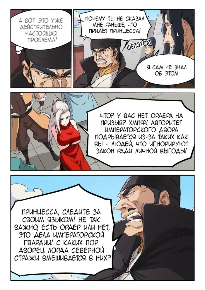Страница 3