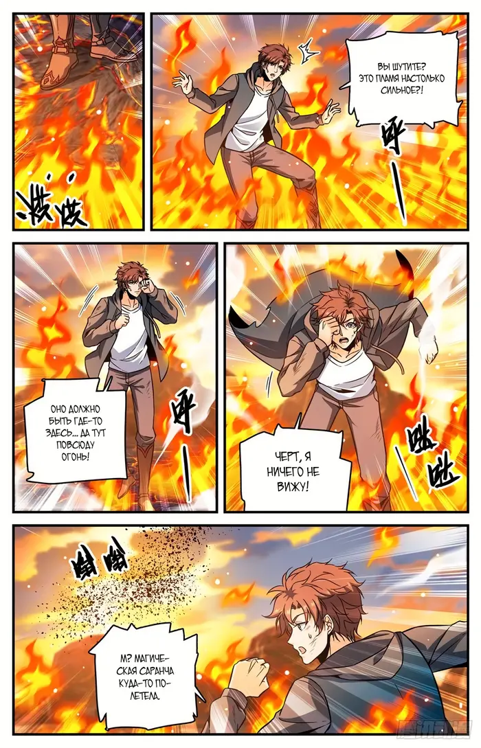 Страница 5