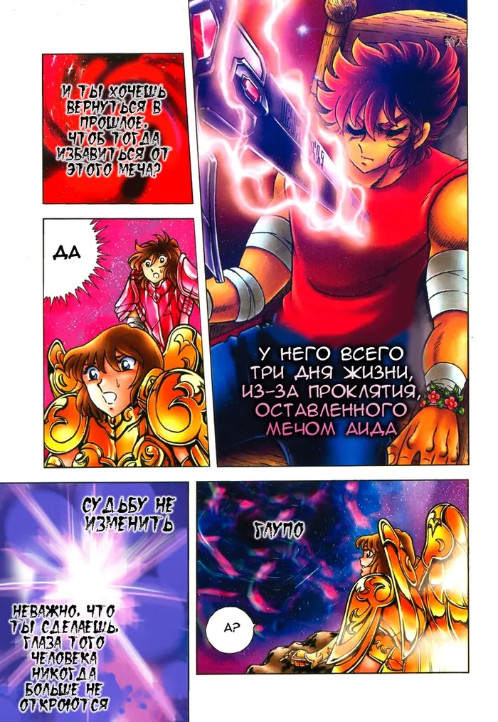 Страница 16