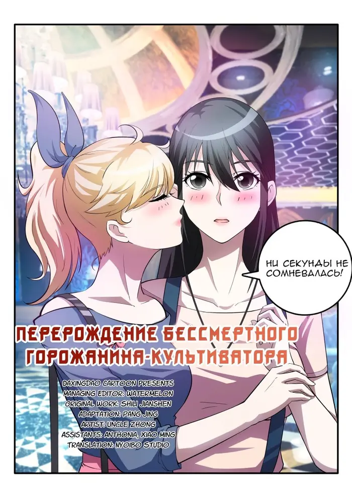 Страница 7