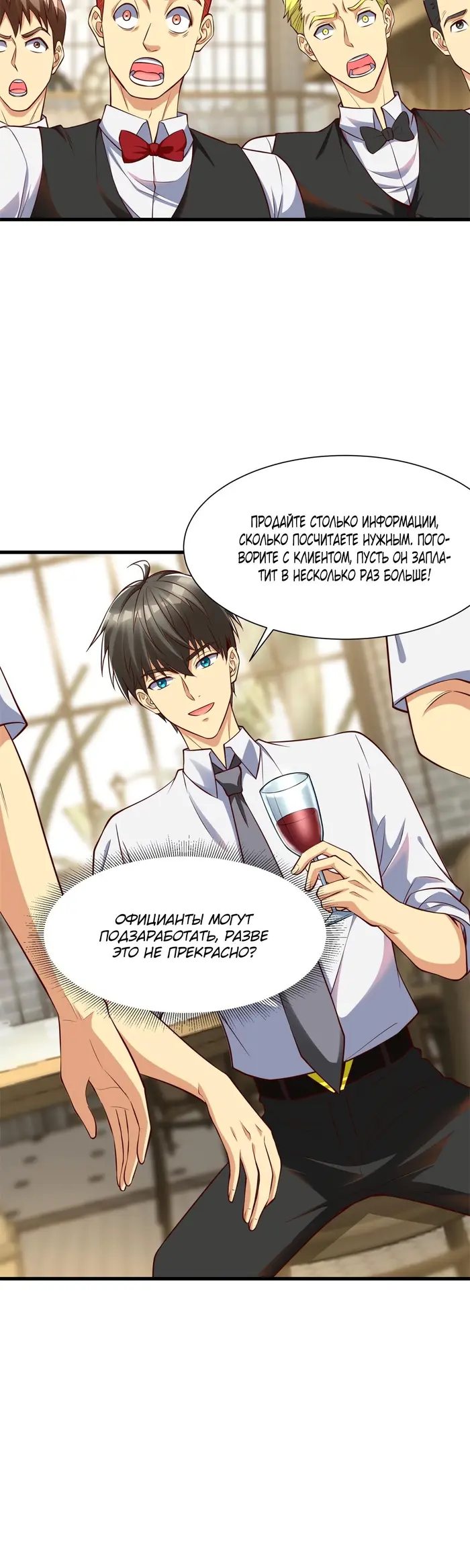 Страница 7