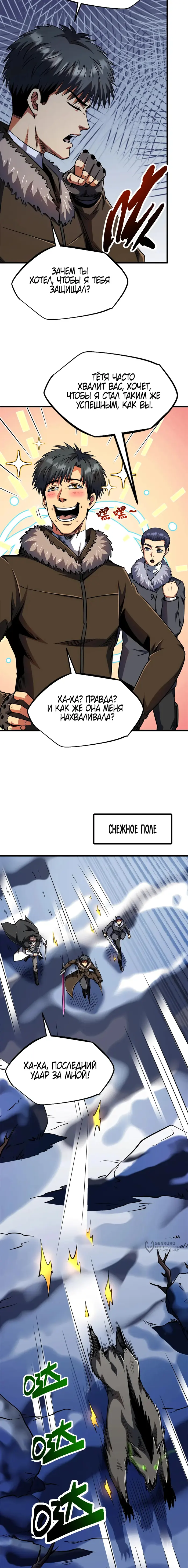 Страница 9