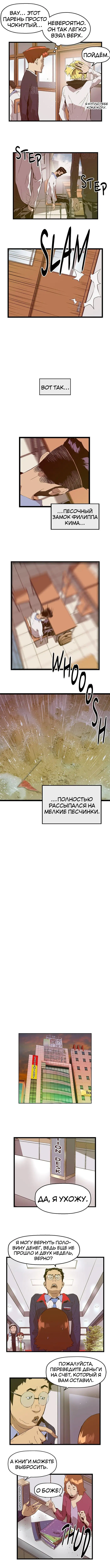 Страница 5