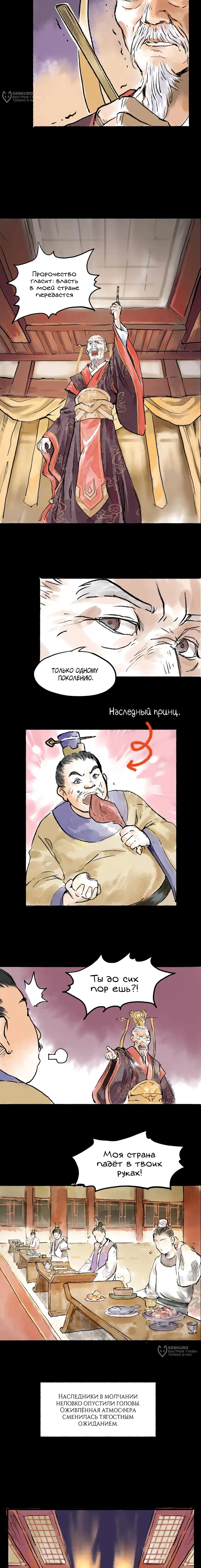 Страница 9