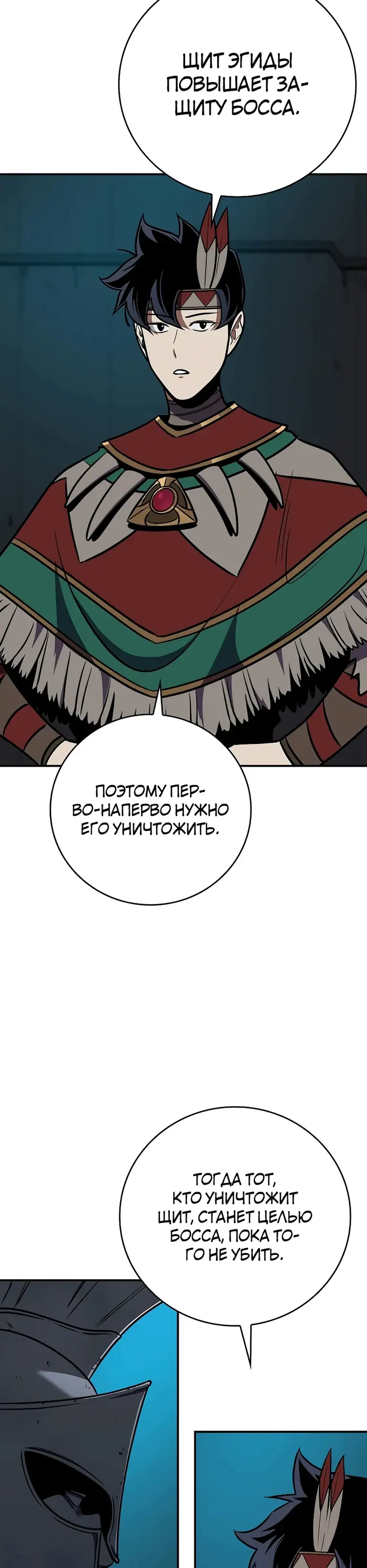 Страница 28