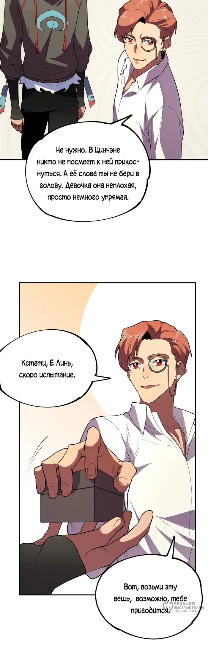 Страница 14