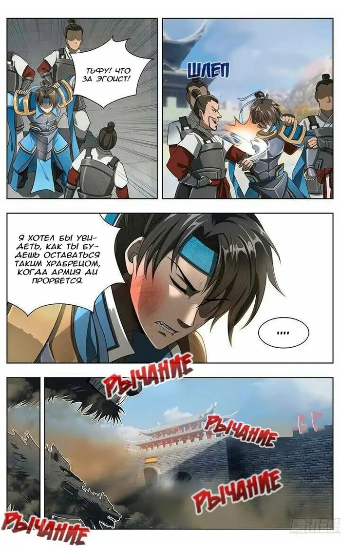 Страница 12
