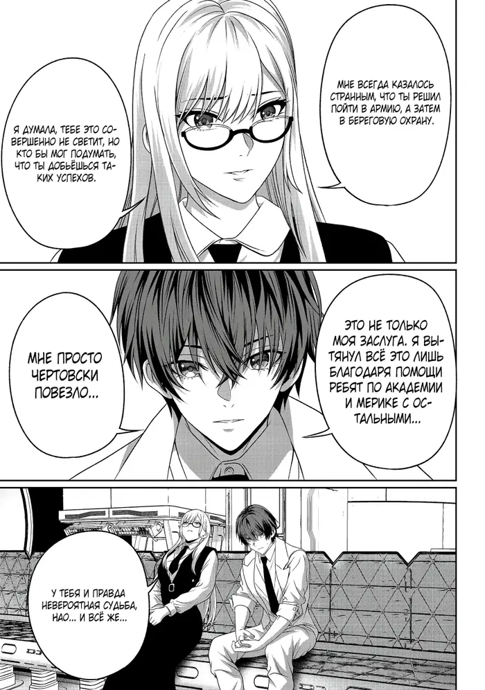 Страница 7