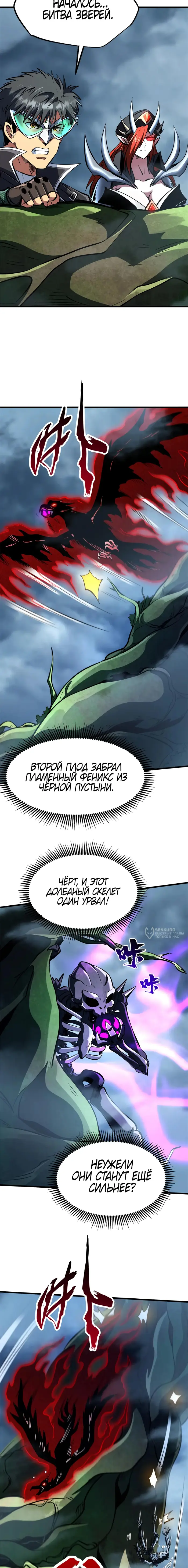 Страница 6