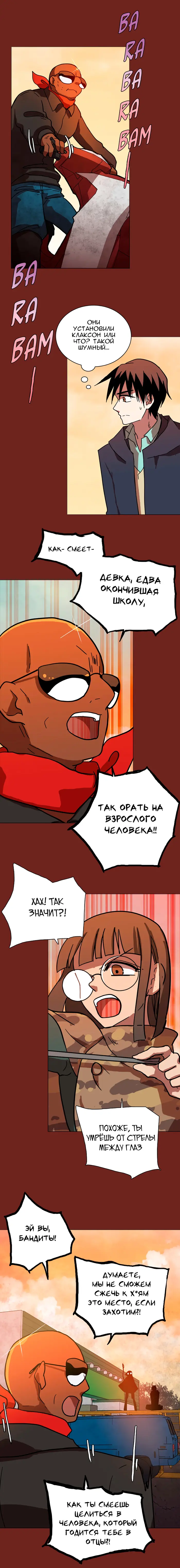 Страница 8