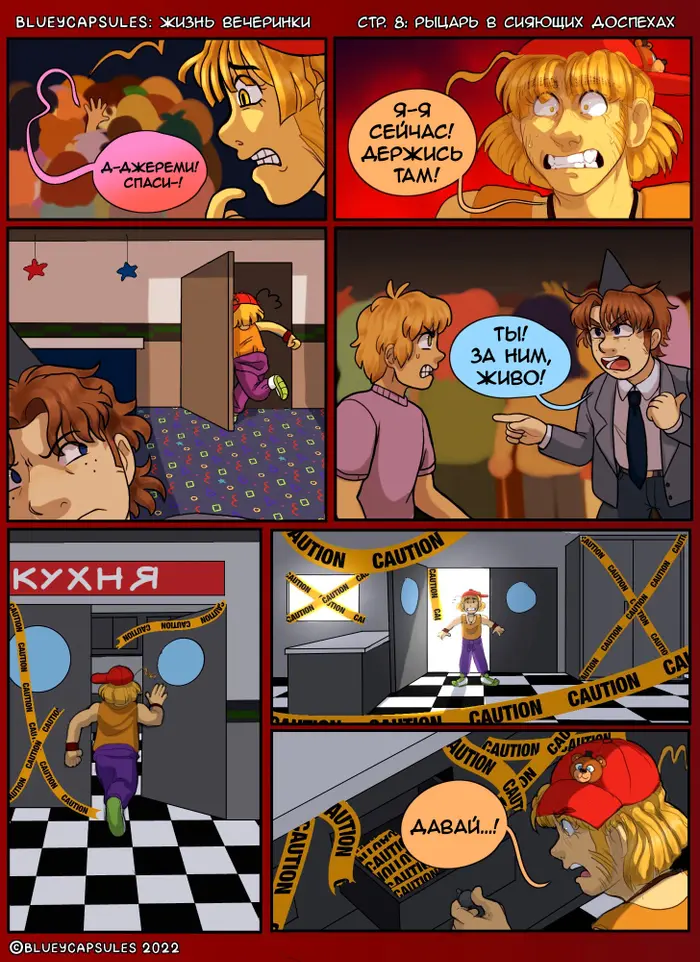 Страница 9