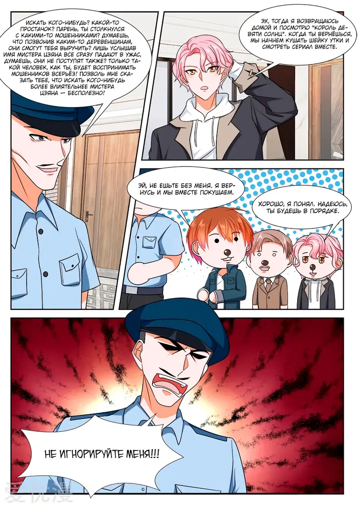 Страница 4