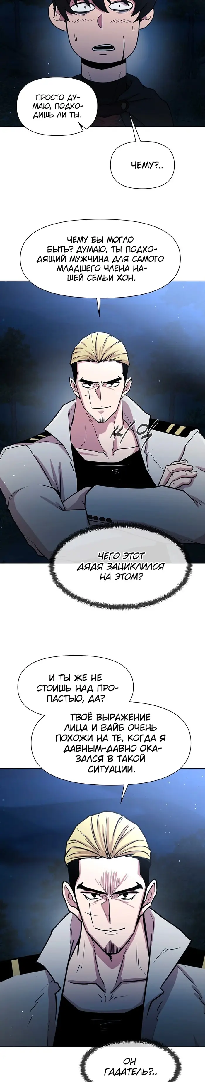 Страница 26