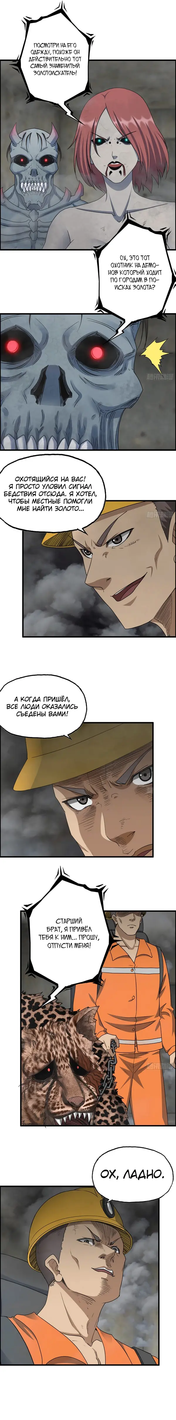 Страница 8