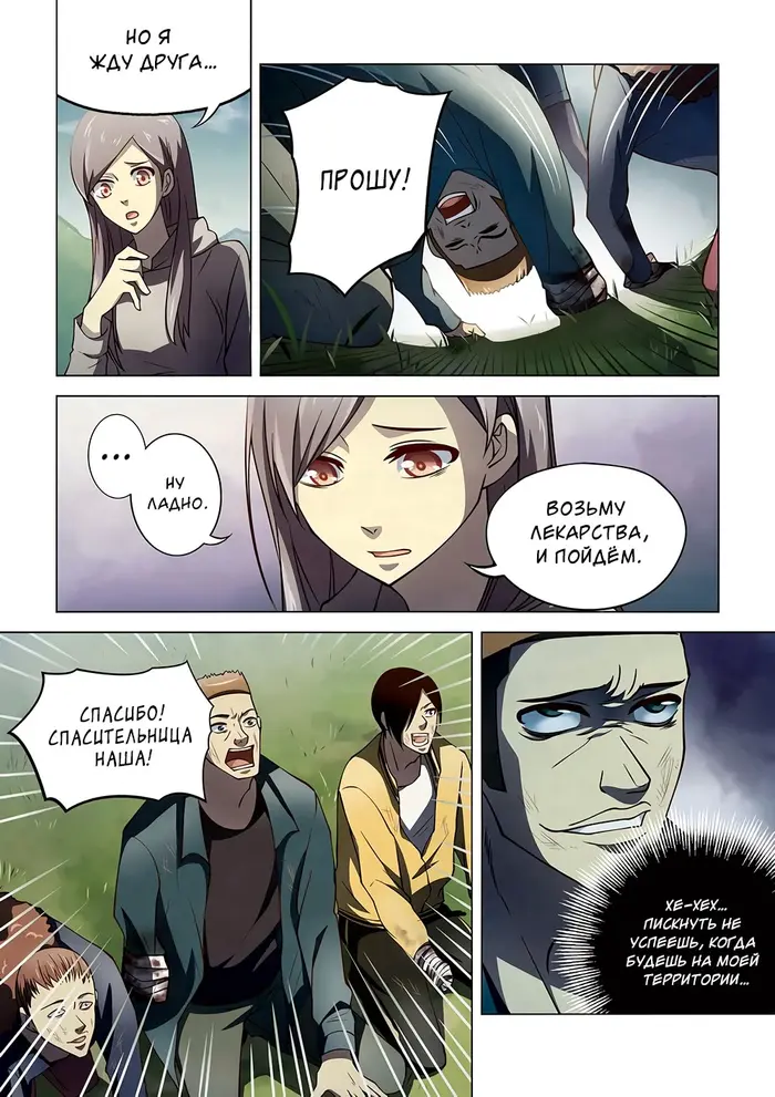 Страница 7