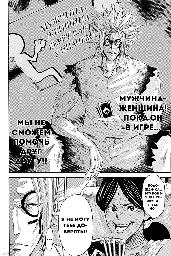 Страница 16