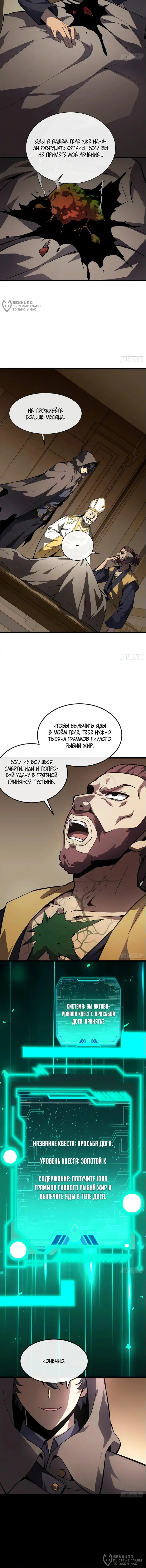 Страница 4