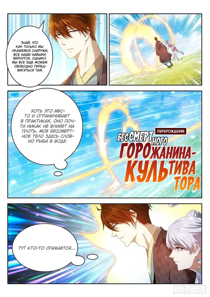 Страница 2