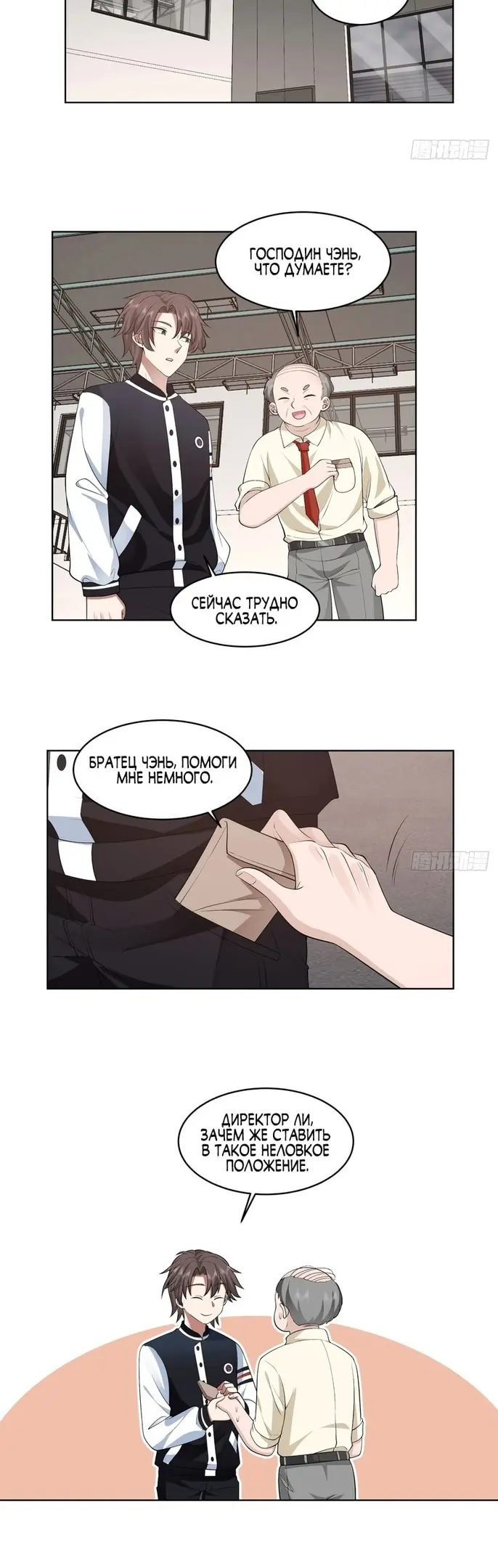 Страница 14
