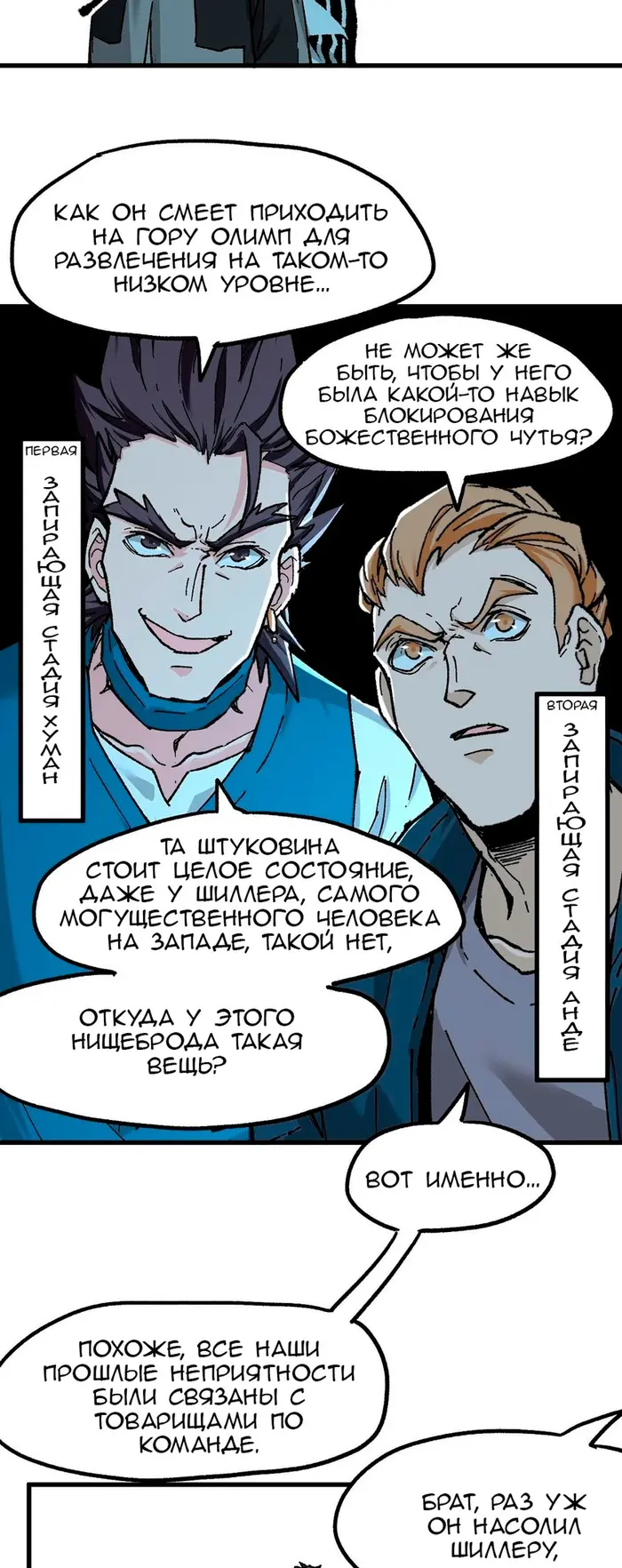 Страница 38