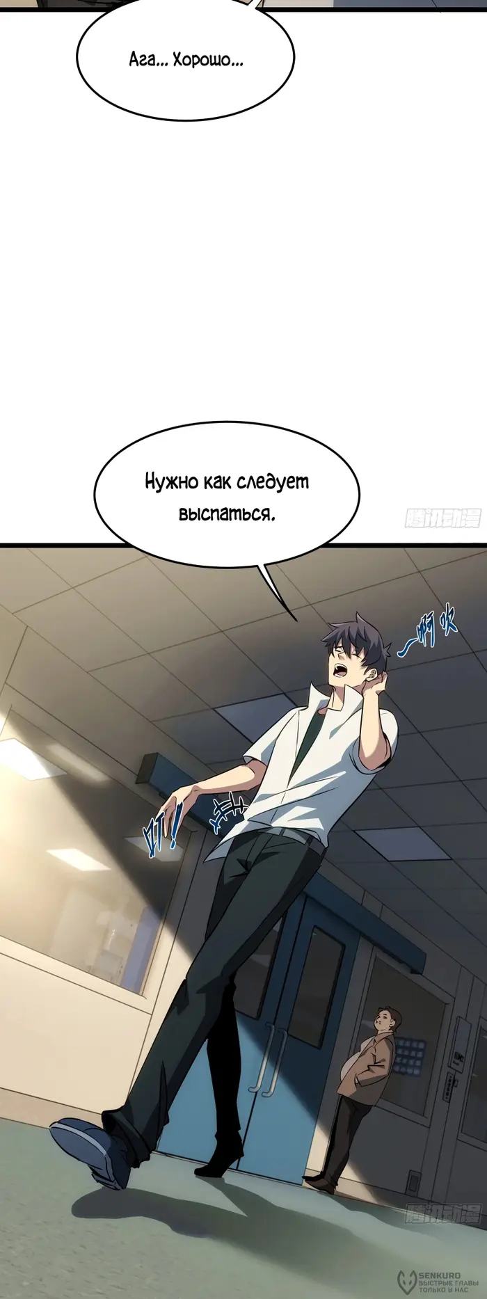 Страница 6
