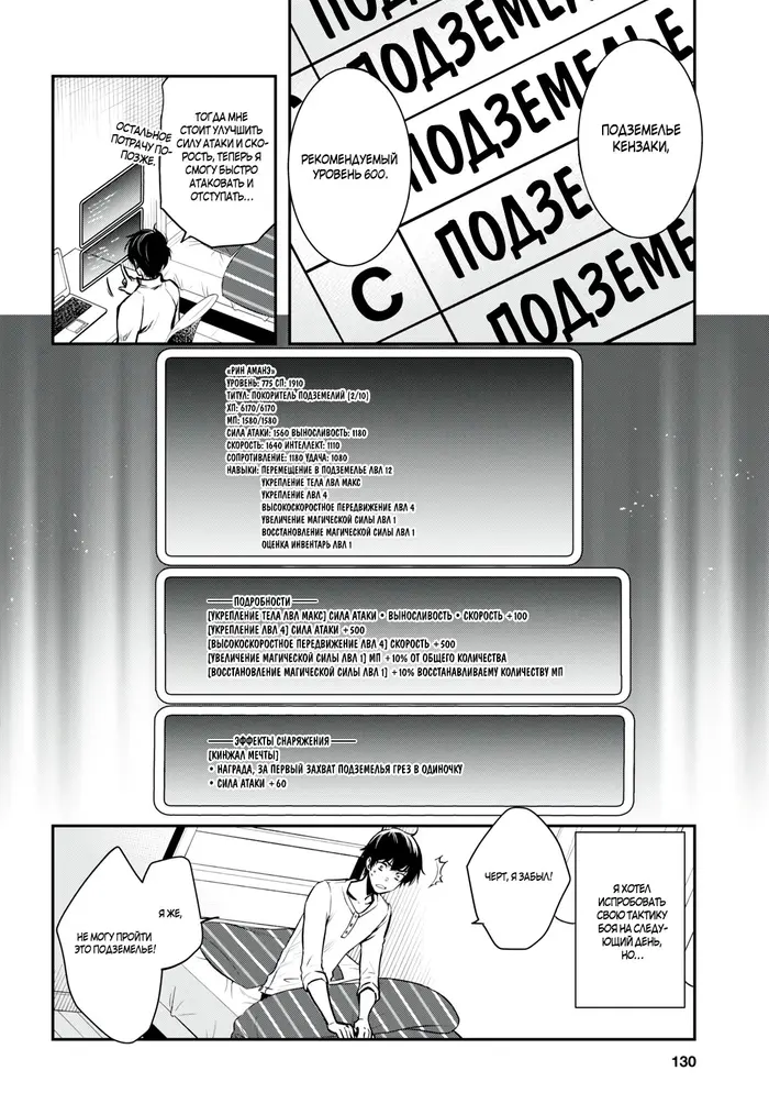 Страница 8