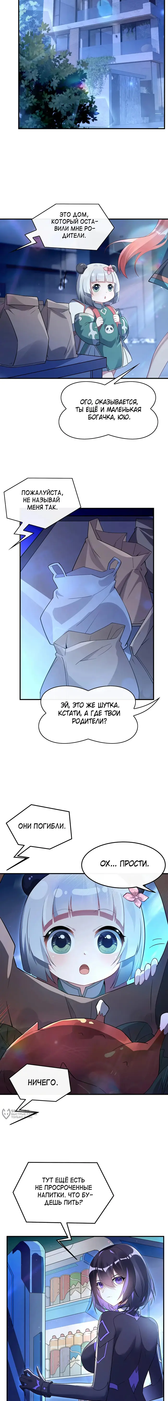 Страница 9