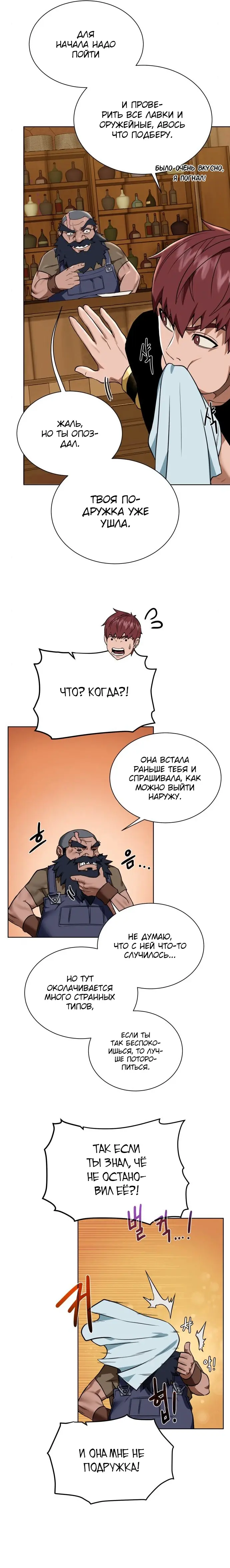 Страница 8