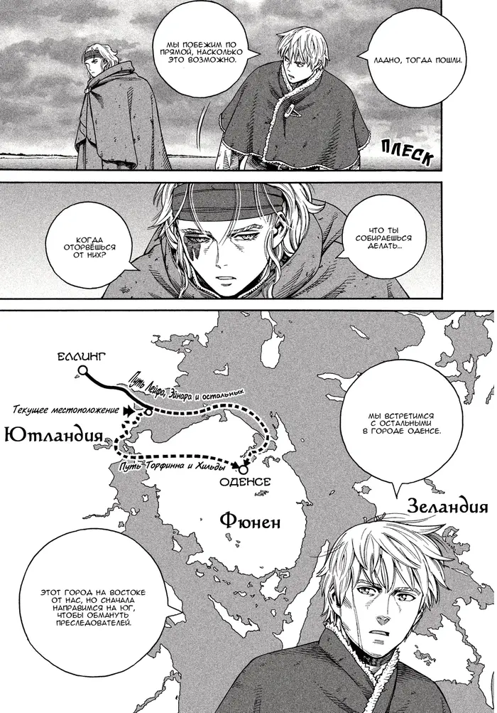Страница 8
