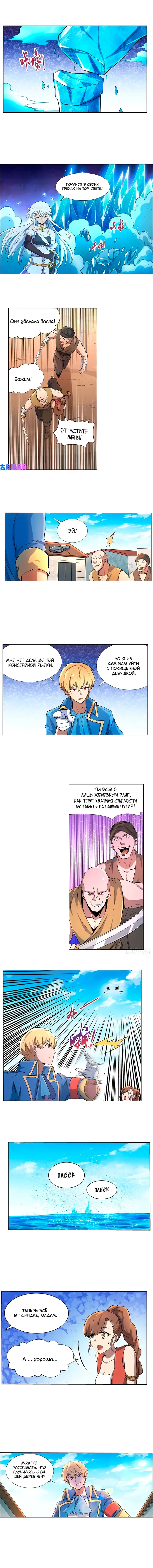 Страница 6