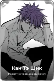 Кан Тэ Шик