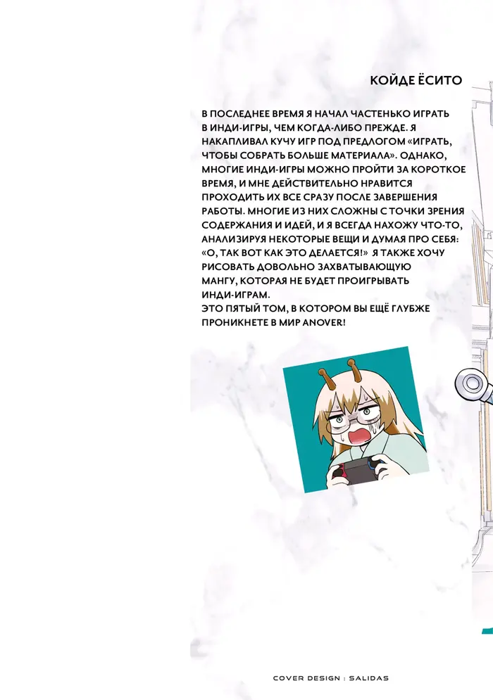 Страница 2