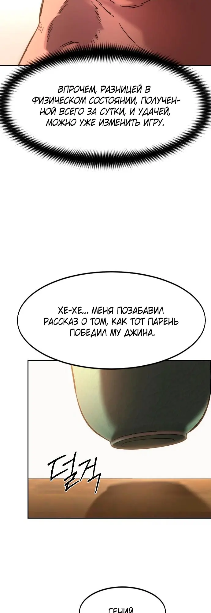 Страница 61