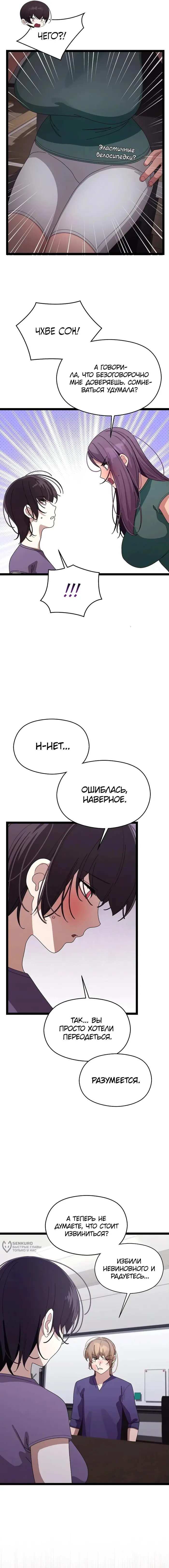 Страница 5