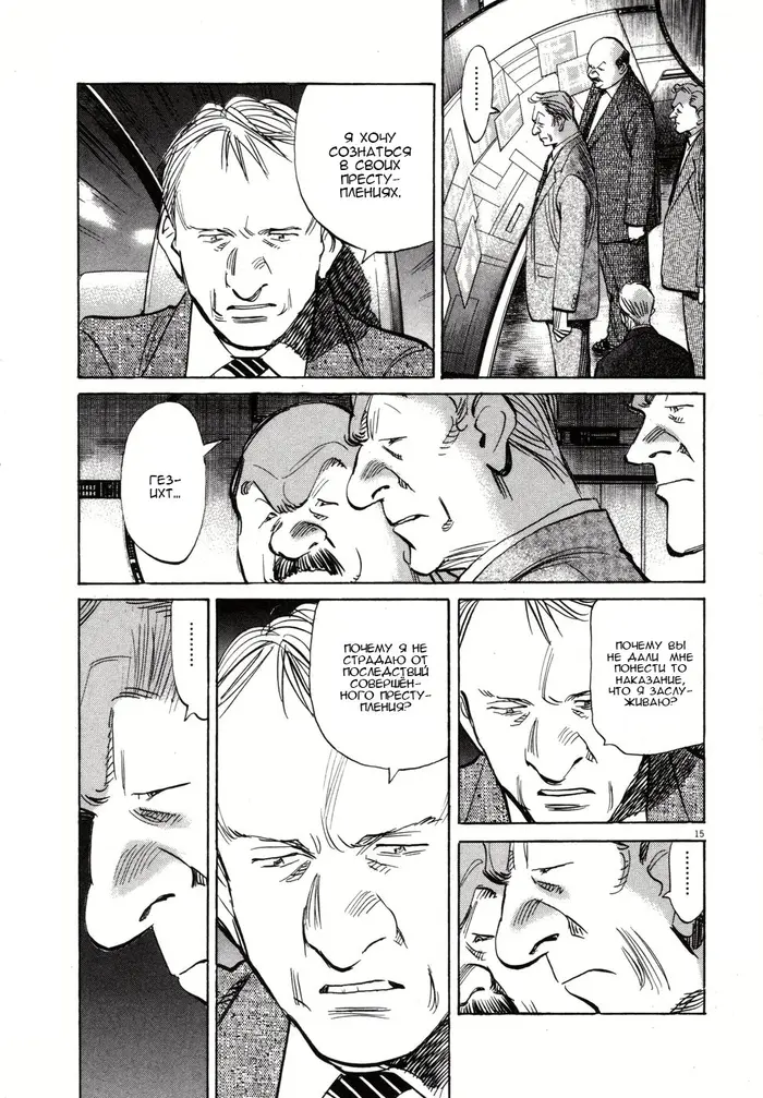 Страница 16