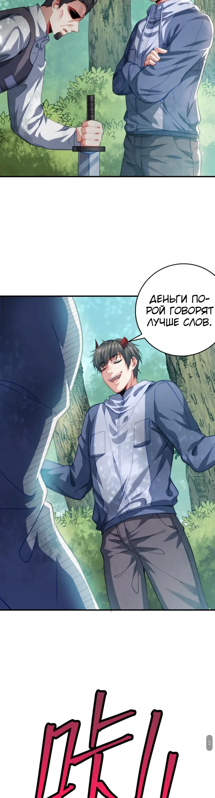Страница 14