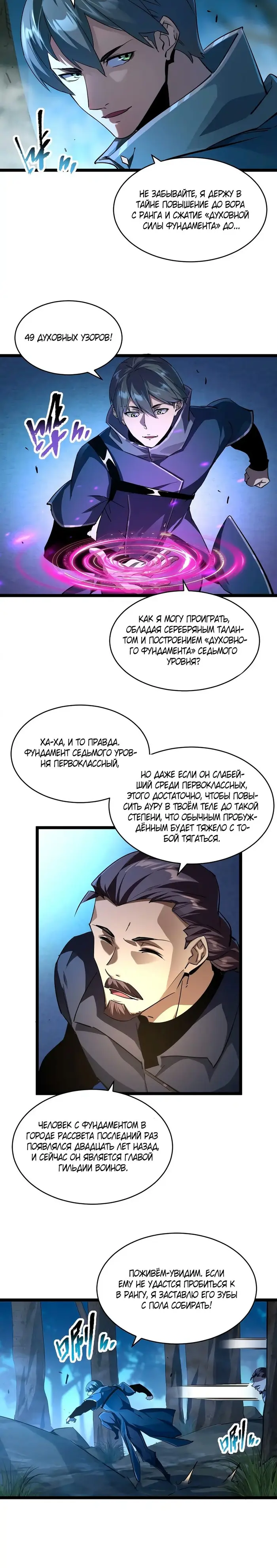Страница 13