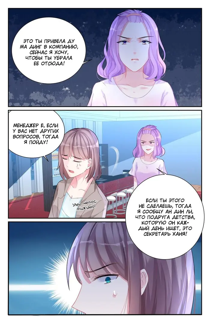 Страница 9