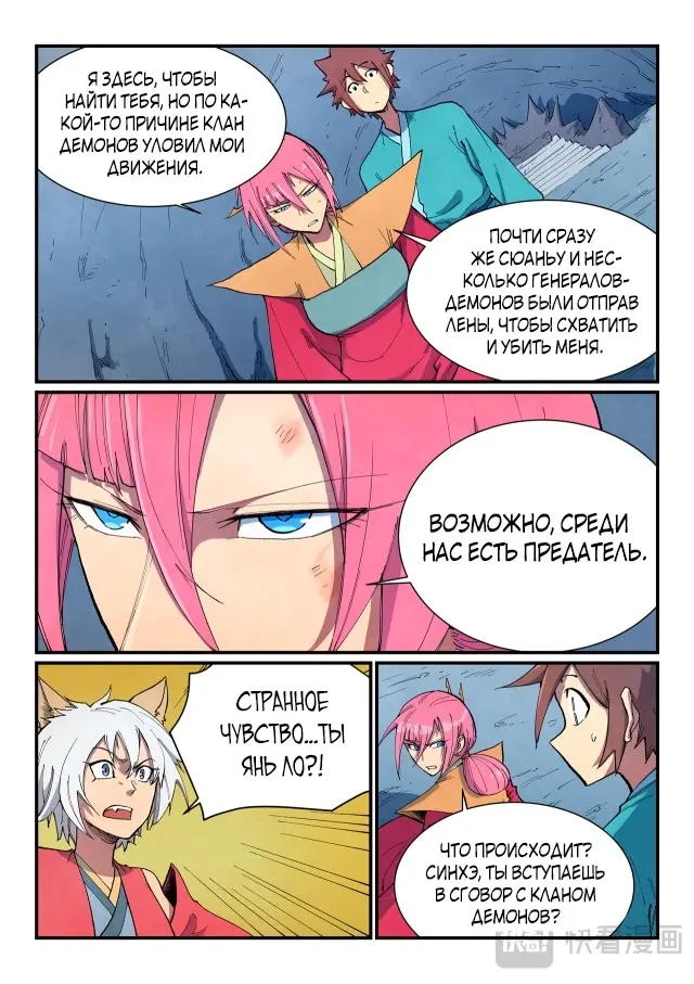 Страница 7