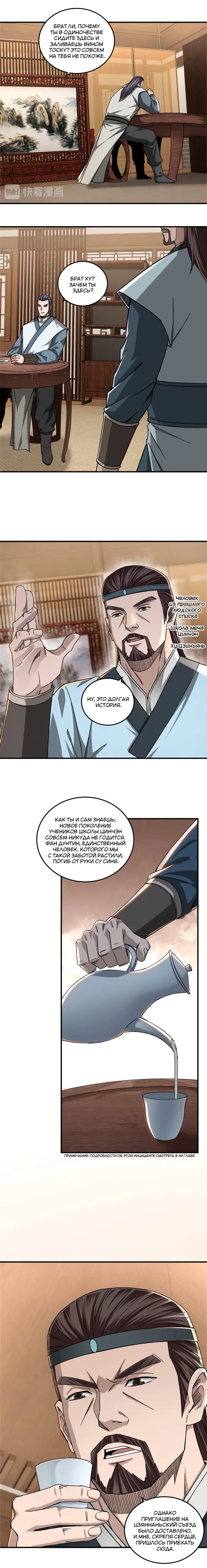 Страница 9