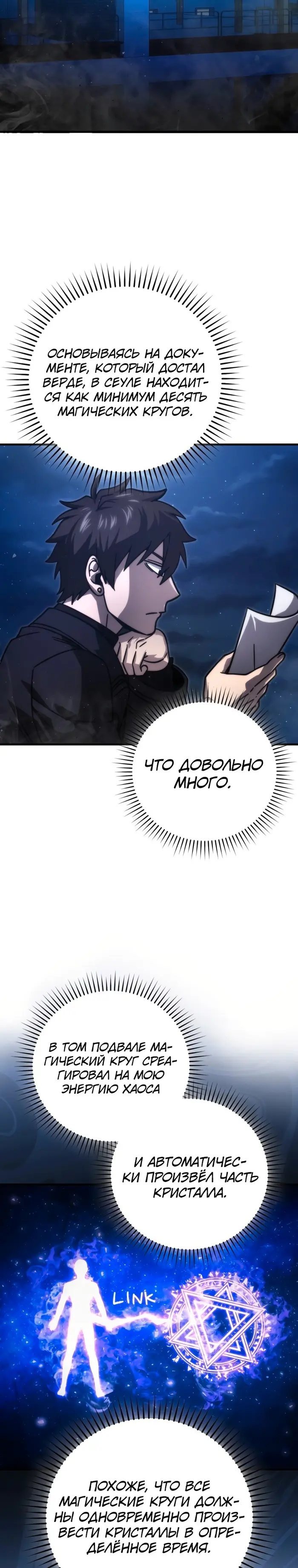 Страница 28