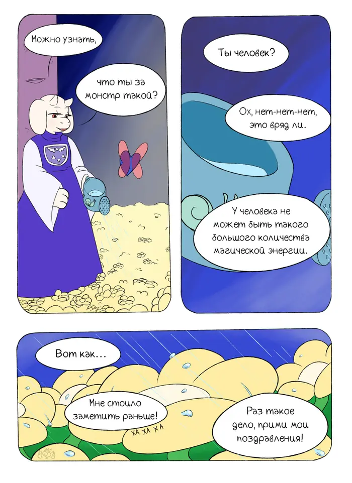 Страница 12