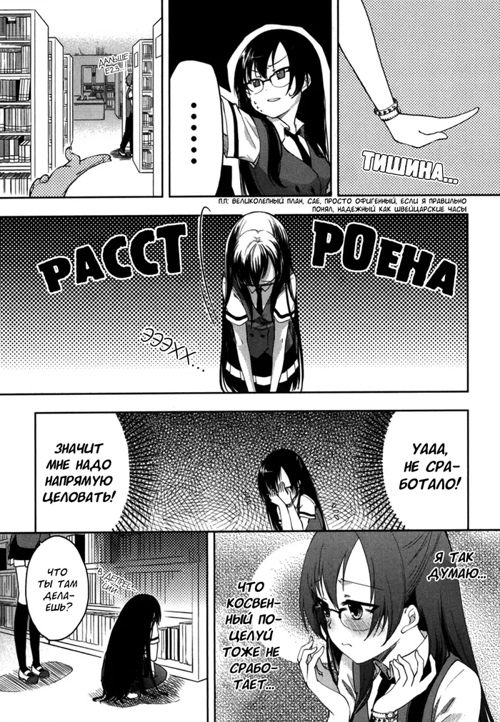 Страница 7