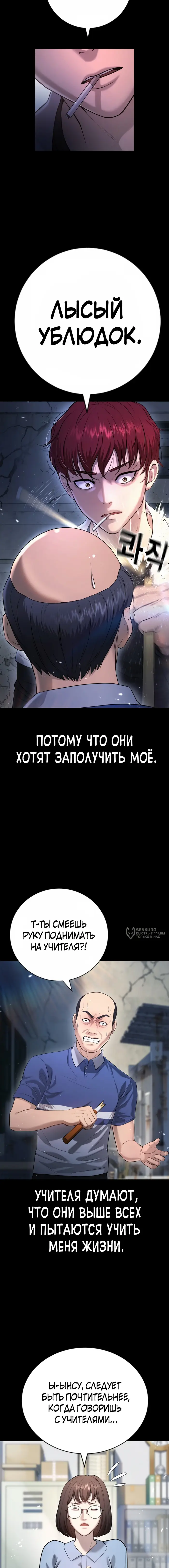 Страница 6