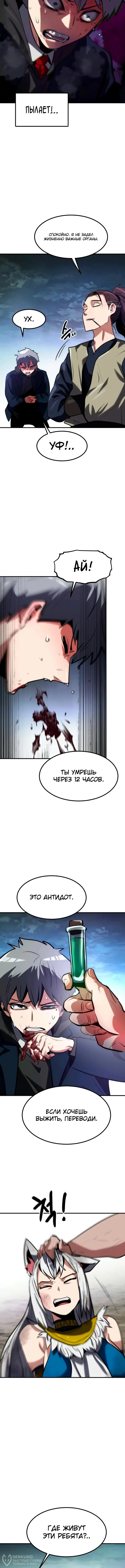 Страница 20