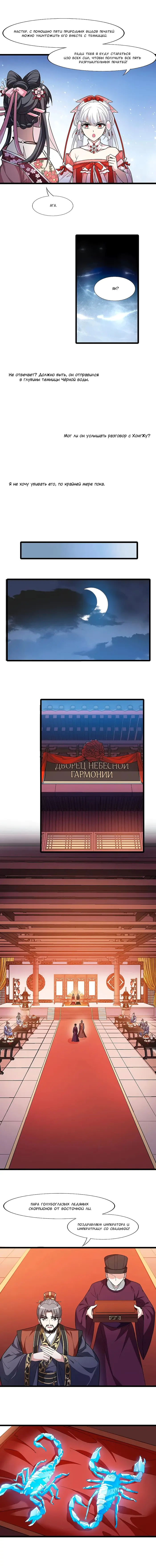 Страница 5